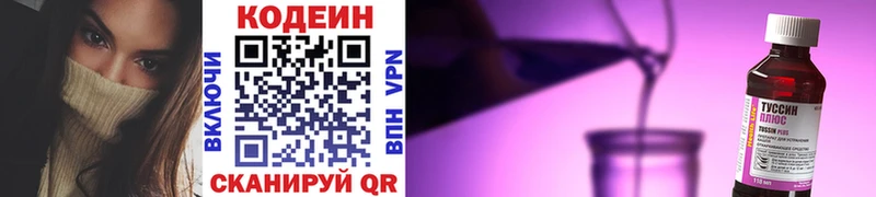 как найти наркотики  Нерехта  Codein напиток Lean (лин) 