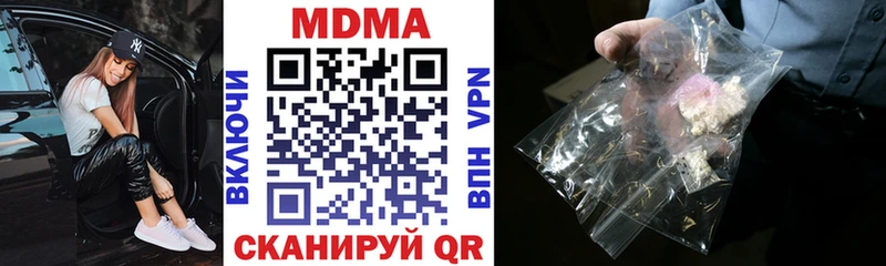 МДМА VHQ  купить наркоту  Нерехта 